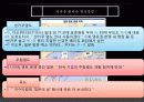 동북아 영토분쟁, 일본 교과서 왜곡, 동북아 국제관계 특징, 현황, 관리, 시사점, 총체적 조사분석 9페이지