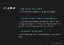 한국과 미국의 대외관계, 전술 핵 배치, 역사, 현황, 다양한 입장, 전망, 대응자세, 영향, 방안, 현황, 시사점, 총체적 조사분석 7페이지