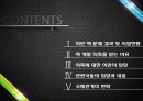 이란 핵 문제 배경, 경과, 시설 현황, 의혹, 이란의 입장, 관련국들의 입장, 국제관계 변화, 현황, 특징, 방안, 시사점, 총체적 조사분석 2페이지