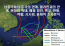 남중국해와 중국의 관계, 필리핀과의 관계, 분쟁의 확대, 해결 방안, 특징, 현황, 역할, 시사점, 총체적 조사분석 1페이지