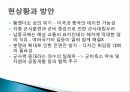 남중국해와 중국의 관계, 필리핀과의 관계, 분쟁의 확대, 해결 방안, 특징, 현황, 역할, 시사점, 총체적 조사분석 7페이지