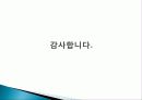 남중국해와 중국의 관계, 필리핀과의 관계, 분쟁의 확대, 해결 방안, 특징, 현황, 역할, 시사점, 총체적 조사분석 8페이지