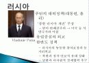 러시아 대외정책, 푸틴, 차기 정권 대외정책, 프랑스의 대외정책, 사르코지 정책, 올랑드 정책, 전망, 영향, 역할, 시사점, 총체적 조사분석 4페이지