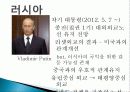 러시아 대외정책, 푸틴, 차기 정권 대외정책, 프랑스의 대외정책, 사르코지 정책, 올랑드 정책, 전망, 영향, 역할, 시사점, 총체적 조사분석 5페이지