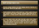 북한의 체재 변화, 김정은 후계 과정, 남북한 관계, 전망, 특징, 현황, 역할, 시사점, 나의견해, 총체적 조사분석 10페이지