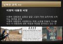 북한의 체재 변화, 김정은 후계 과정, 남북한 관계, 전망, 특징, 현황, 역할, 시사점, 나의견해, 총체적 조사분석 14페이지