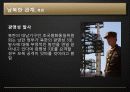 북한의 체재 변화, 김정은 후계 과정, 남북한 관계, 전망, 특징, 현황, 역할, 시사점, 나의견해, 총체적 조사분석 15페이지