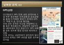 북한의 체재 변화, 김정은 후계 과정, 남북한 관계, 전망, 특징, 현황, 역할, 시사점, 나의견해, 총체적 조사분석 16페이지