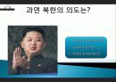 광명성 3호 발사에 따른 동북아 각국 움직임, 군사 움직임, 미국 주도, 이어도 분쟁, 영향, 역할, 시사점, 총체적 조사분석 4페이지