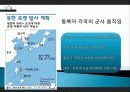 광명성 3호 발사에 따른 동북아 각국 움직임, 군사 움직임, 미국 주도, 이어도 분쟁, 영향, 역할, 시사점, 총체적 조사분석 5페이지