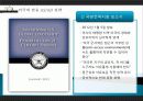 광명성 3호 발사에 따른 동북아 각국 움직임, 군사 움직임, 미국 주도, 이어도 분쟁, 영향, 역할, 시사점, 총체적 조사분석 10페이지