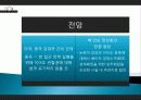 광명성 3호 발사에 따른 동북아 각국 움직임, 군사 움직임, 미국 주도, 이어도 분쟁, 영향, 역할, 시사점, 총체적 조사분석 11페이지