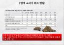 독도의 역사, 지리적 근거, 영유권 회복, 교과서 왜곡 현황, 위안부 역사 왜곡 문제, 배경, 정부의 대응, 영향, 역할, 시사점, 총체적 조사분석 7페이지