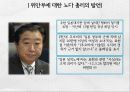 독도의 역사, 지리적 근거, 영유권 회복, 교과서 왜곡 현황, 위안부 역사 왜곡 문제, 배경, 정부의 대응, 영향, 역할, 시사점, 총체적 조사분석 15페이지