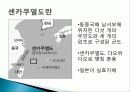 중국의 해양굴기, 정책, 영토분쟁, 센카쿠열도 분쟁, 이어도 영유권 분쟁, 영향, 역할, 시사점, 총체적 조사분석 5페이지
