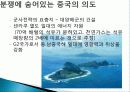 중국의 해양굴기, 정책, 영토분쟁, 센카쿠열도 분쟁, 이어도 영유권 분쟁, 영향, 역할, 시사점, 총체적 조사분석 7페이지
