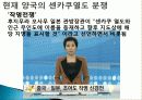 중국의 해양굴기, 정책, 영토분쟁, 센카쿠열도 분쟁, 이어도 영유권 분쟁, 영향, 역할, 시사점, 총체적 조사분석 8페이지
