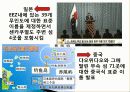 중국의 해양굴기, 정책, 영토분쟁, 센카쿠열도 분쟁, 이어도 영유권 분쟁, 영향, 역할, 시사점, 총체적 조사분석 9페이지
