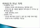 중국의 해양굴기, 정책, 영토분쟁, 센카쿠열도 분쟁, 이어도 영유권 분쟁, 영향, 역할, 시사점, 총체적 조사분석 12페이지