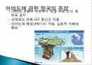 중국의 해양굴기, 정책, 영토분쟁, 센카쿠열도 분쟁, 이어도 영유권 분쟁, 영향, 역할, 시사점, 총체적 조사분석 15페이지