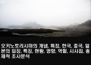 오키노토리시마의 개념, 특징, 한국, 중국, 일본의 입장, 특징, 현황, 영향, 역할, 시사점, 총체적 조사분석 1페이지