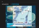 오키노토리시마의 개념, 특징, 한국, 중국, 일본의 입장, 특징, 현황, 영향, 역할, 시사점, 총체적 조사분석 4페이지