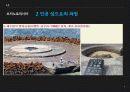 오키노토리시마의 개념, 특징, 한국, 중국, 일본의 입장, 특징, 현황, 영향, 역할, 시사점, 총체적 조사분석 5페이지
