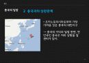 오키노토리시마의 개념, 특징, 한국, 중국, 일본의 입장, 특징, 현황, 영향, 역할, 시사점, 총체적 조사분석 11페이지