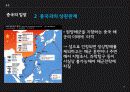 오키노토리시마의 개념, 특징, 한국, 중국, 일본의 입장, 특징, 현황, 영향, 역할, 시사점, 총체적 조사분석 12페이지