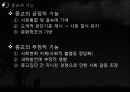 종교와 국제관계, 종교의 이해, 기능, 종교 분쟁, 영향, 역할, 시사점, 총체적 조사분석 5페이지