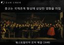 종교와 국제관계, 종교의 이해, 기능, 종교 분쟁, 영향, 역할, 시사점, 총체적 조사분석 8페이지