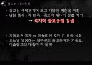 종교와 국제관계, 종교의 이해, 기능, 종교 분쟁, 영향, 역할, 시사점, 총체적 조사분석 10페이지