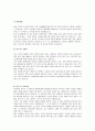 [ GM 대우 - 영업 합격 자기소개서 ] GM대우 자기소개서, 합격 자소서, 합격 이력서, 합격 예문 3페이지
