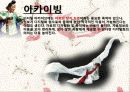 [전통춤복원] 5페이지