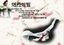 [전통춤복원] 6페이지