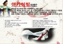 [전통춤복원] 7페이지