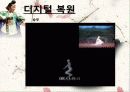 [전통춤복원] 9페이지