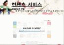 [전통춤복원] 10페이지