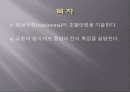 고환암 Testicular cancer 2페이지