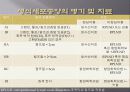 고환암 Testicular cancer 8페이지