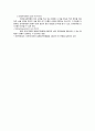 천식 4페이지
