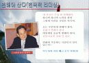 리더십 패러다임의 변화와 국가별 리더십 특성 4페이지