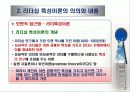 리더십 패러다임의 변화와 국가별 리더십 특성 7페이지