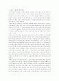 자신이 거주하고 있는 청소년 공적기관의 공적서비스에 대하여 분석 2페이지