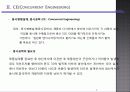 동시공학(CE)과 유연제조시스템(FMS)의 차이점과 CE의 성공적 도입사례 8페이지