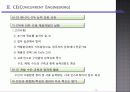 동시공학(CE)과 유연제조시스템(FMS)의 차이점과 CE의 성공적 도입사례 14페이지