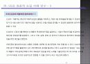 동시공학(CE)과 유연제조시스템(FMS)의 차이점과 CE의 성공적 도입사례 22페이지