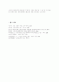 학습이론을 고전적인 조건화와 조작적인 조건화, 사회학습이론을 설명하고 이에 해당하는 사례를 각각 기술. 7페이지