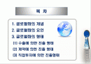 글로벌화의 요인과 형태 2페이지