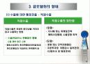 글로벌화의 요인과 형태 8페이지